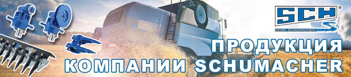 Сельскохозяйственная техника и комплектующие Косагроком