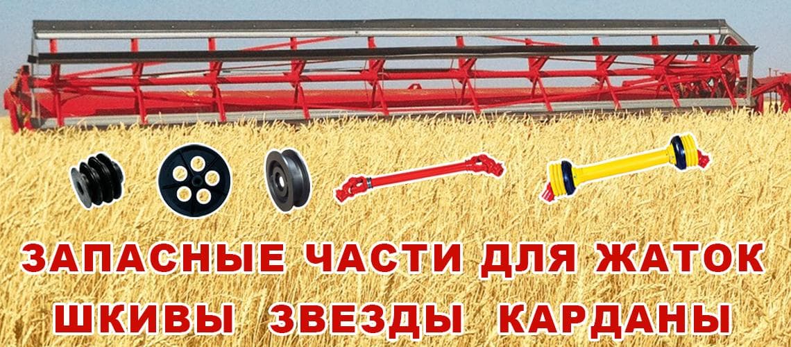 Запчасти для аграриев Казахстана